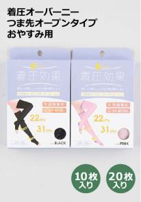 婦人 おやすみ 着圧オーバーニー 箱入り（入数１０入・２０入）むくみ 引き締め ふくらはぎ スリム