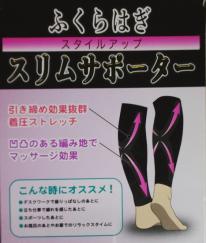 男女兼用箱入り着圧サポーター【黒】箱入り（２０入/１０入）むくみ 引き締め ふくらはぎ スリム