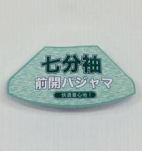 ﾐｾｽ向き天竺7分袖ﾊﾟｼﾞｬﾏ(M・L)