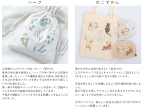 【ito&】【予約販売】刺繍トートバッグ　大