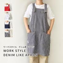 ワークスタイル デニム エプロン