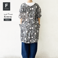 リーフフラワー ２WAY かっぽう着