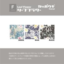 リーフフラワー ２WAY かっぽう着