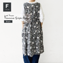 リーフフラワー フェミニンスタイル エプロン