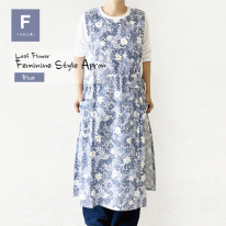 リーフフラワー フェミニンスタイル エプロン