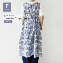 リーフフラワー フェミニンスタイル エプロン