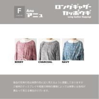 アニュ ロングギャザー かっぽう着