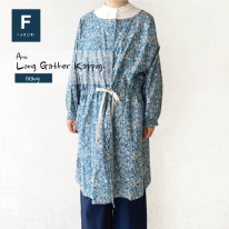 アニュ ロングギャザー かっぽう着