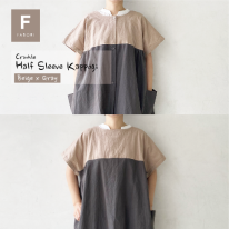 クリンクル ２WAY ハーフスリーブ かっぽう着