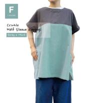 クリンクル ２WAY ハーフスリーブ かっぽう着