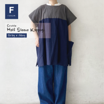 クリンクル ２WAY ハーフスリーブ かっぽう着