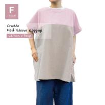 クリンクル ２WAY ハーフスリーブ かっぽう着
