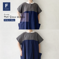 クリンクル ２WAY ハーフスリーブ かっぽう着