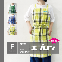 シェイリー エプロン