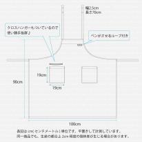 シェイリー エプロン