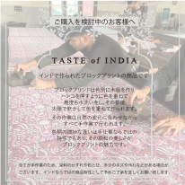 カイラ ブロックプリント エプロン