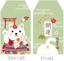 にゃんこお守り　着物