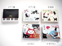 ブロックメモ　ピアノ3