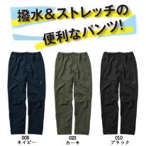 15枚セット TULTEX ストレッチクライミングパンツ