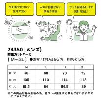 ８枚セット TULTEX 防虫パーカ