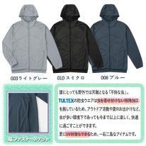 ８枚セット TULTEX 防虫パーカ