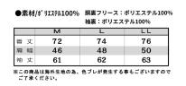 15枚セット NEPUCA マイクロ裏フリースジャケット