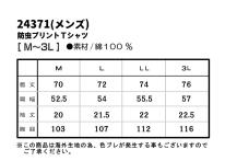 TULTEX防虫プリントTシャツ単品