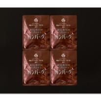 神奈川 「横浜ロイヤルパークホテル」監修 赤ワイン仕立てのデミグラスソースハンバーグセット