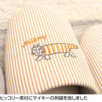 【リサ・ラーソン】スリッパ ルームシューズ マイキーバブーシュ