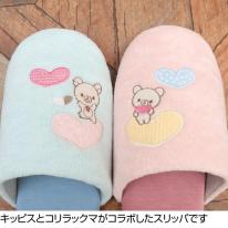 【キッピス】スリッパ ルームシューズ コリラックマ スュダン