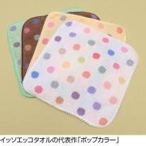 【イッソ・エッコ】今治タオル 日本製 ミニハンカチ 22×22cm