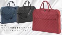 祇園京舞　キルティング着物収納オーバルバック  カラー：エンジ