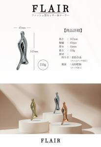 フィッシュ型カッサー＆ローラー　カラー：シルバー