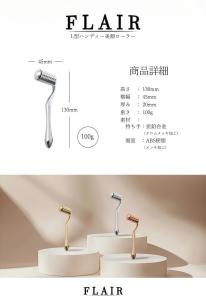 L型ハンディー美顔ローラー 　カラー：シルバー