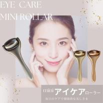miniアイケアローラー　カラー：シルバー