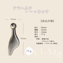 テラヘルツローラー付カッサ　カラー：ゴールド