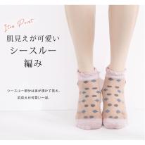 シースルー 靴下 10足 セット 23cm～25cm レディース ショート丈 くるぶしソックス 履き
