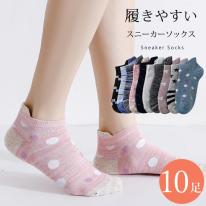 片手で履ける 靴下 10足 セット 23cm～25cm レディース 履きやすい ショート丈ソックス