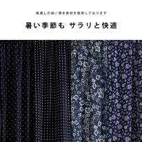 さらさら 夏レギンス 7分丈 10分丈 涼しい 春夏 夏用 レギンス 柄レギンス