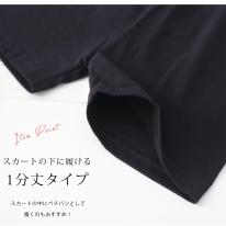 子供 レギンス ショートレギンス 1分透け防止 シンプル ブラック 2025春夏新作