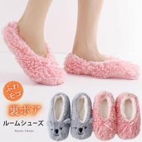裏ボア ルームシューズ暖かスリッパ かわいい ふわふわ もこもこ 室内 部屋 上履き 保温  温活 