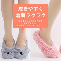 裏ボア ルームシューズ暖かスリッパ かわいい ふわふわ もこもこ 室内 部屋 上履き 保温  温活 