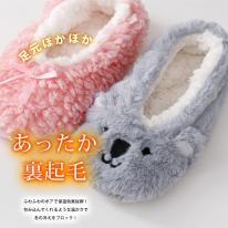裏ボア ルームシューズ暖かスリッパ かわいい ふわふわ もこもこ 室内 部屋 上履き 保温  温活 