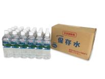 長期保存水500ml×24本　秩父山水使用
