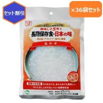 【36個セット】永谷園監修　長期保存食・日本の味　白かゆ(賞味期限：製造から5年間)