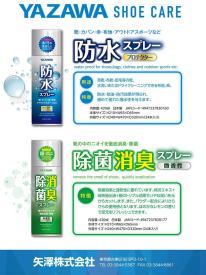 YAZAWA 除菌消臭スプレー 420ml