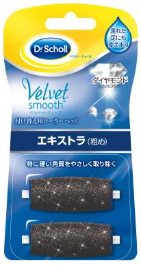 ドクター・ショール ベルベットスムーズ　電動角質リムーバーダイヤモンドリフィル　エキストラ（粗め） 
