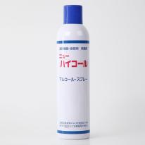 アルコール・スプレー ニューハイコール440 濃度70％