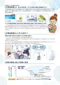 ジアテンダー 除菌水 200ppm ４００ｍｌ