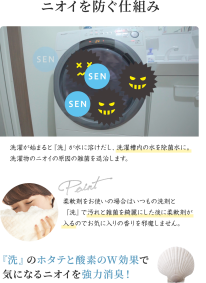 MENAGE NATURAL LIFE　SEN　-洗-　150g